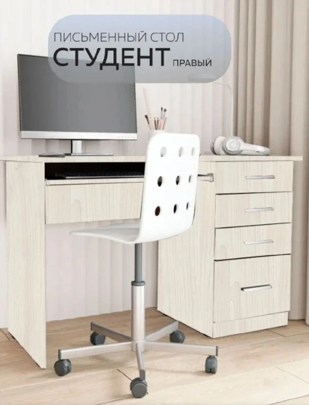 Стол письменный Студент-Пр (Скандинавское Дерево Белое) — фото 1