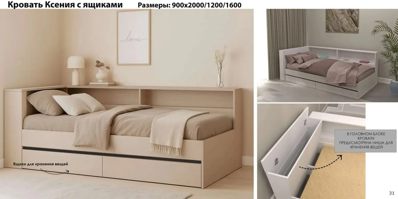 Кровать Ксения (с головн.блоком+ящики) Кашемир 0,9 — фото 1