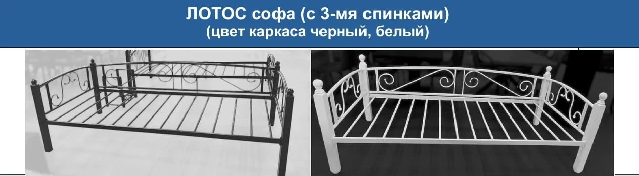 Кровать «Планета Лотос» с металлическими ножками 900х2000 — фото 1