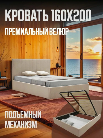 Энди Кровать 160 с ПМ