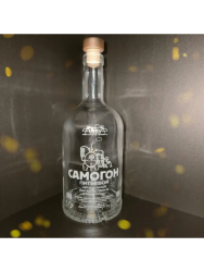 Бутылка с гравировкой "Самогон питьевой"