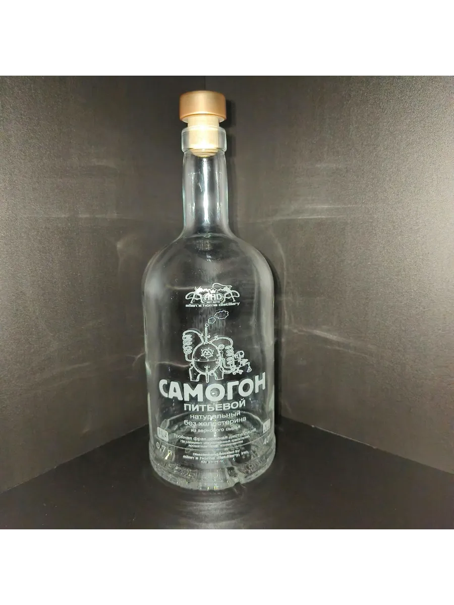 Бутылка с гравировкой Самогон питьевой 0.7л — фото 1