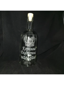 Бутылка с гравировкой "Королева Екатерина", 0.5 л