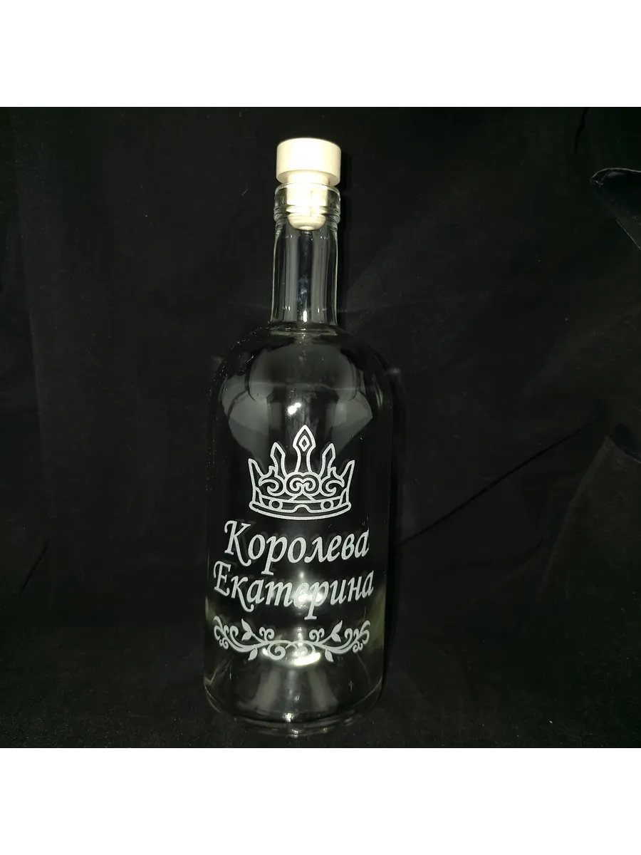 Бутылка с гравировкой "Королева Екатерина", 0.7 л — фото 1