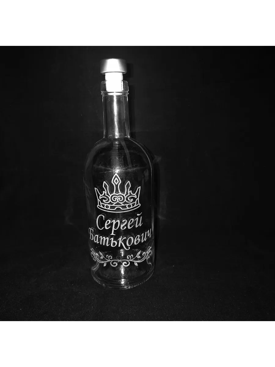 Бутылка с гравировкой "Сергей Батькович", 0.5 л — фото 1
