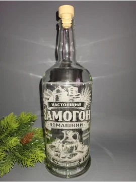 Бутылка с гравировкой "Настоящий самогон"