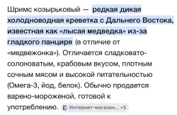 Креветки шримпс козырьковые