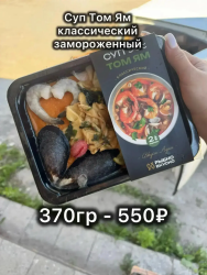 Том ям